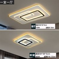 客厅灯led吸顶灯家用大气简约现代长方形卧室餐厅led全屋灯具套餐|FX-一室一厅 无安装(客厅灯无极+卧室灯三色)