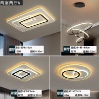 客厅灯led吸顶灯家用大气简约现代长方形卧室餐厅led全屋灯具套餐|FX-两室两厅A 无安装(客厅灯无极+卧室灯三色)