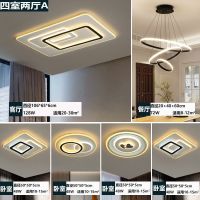 客厅灯led吸顶灯家用大气简约现代长方形卧室餐厅led全屋灯具套餐|FX-四室两厅A 无安装(客厅灯无极+卧室灯三色)