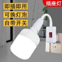 万向灯座插座电灯泡带开关小夜灯卫生间卧室厨房壁灯led节能超亮