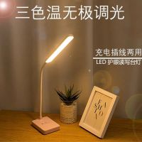 充电插电学生宿舍床头护眼led小台灯学习灯usb写作业阅读卧室台灯