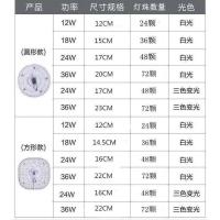 吸顶灯led灯芯改造灯板灯片灯盘模组贴光源方形圆形灯板led灯芯片