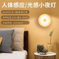 led智能人体感应灯节能家用起夜小夜灯卧室全自动感应不插电无线