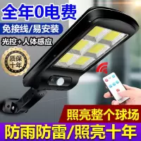 太阳能路灯庭院灯家用应急新农村全自动充电灯led感应超亮照路灯