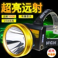 led 头灯强光可充电超亮远射头戴式电筒矿灯钓鱼防水锂电池头顶灯