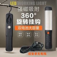 led充电工作灯汽车检修灯强磁修车灯应急灯夜市摆摊灯户外灯充电