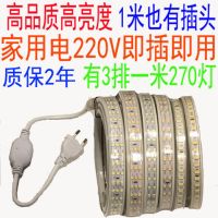 220v超高亮led灯带2835双排软灯条5730客厅吊顶灯槽户外防水光带