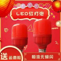 新年春节e27螺口家用led灯泡喜庆大红灯笼小灯泡超亮节能佛堂照明