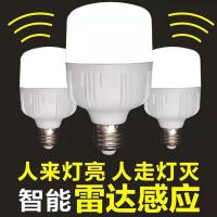 led人体感应灯泡雷达感应声光控感应楼道楼梯间走廊卫生间e27螺口