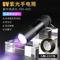 大功率led紫光灯usb充电手电筒uv验钞紫外线灯检测荧光剂绿油固化
