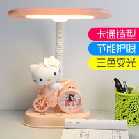 led台灯护眼学习儿童卡通可爱书桌插电卧室床头灯学生宿舍带时钟