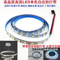 高亮led软灯带灯条220v铝材线条灯吸顶侧发光创意异形壁灯可粘贴