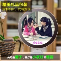 生日礼物女生闺蜜创意礼品魔镜相框化妆镜小夜灯台灯元宵节日礼物