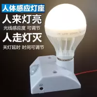 人体红外线感应灯头灯座led楼道走廊延时感光可调220v86感应开关