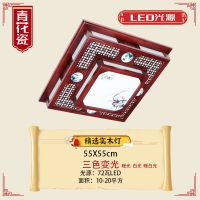 中式客厅灯吸顶灯具大全实木卧室房间灯全套餐中国风长方形led|青花瓷55*55CM 上门安装