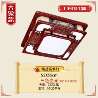 中式客厅灯吸顶灯具大全实木卧室房间灯全套餐中国风长方形led|大象55*55CM 三色变光