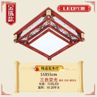 中式客厅灯吸顶灯具大全实木卧室房间灯全套餐中国风长方形led|金珠55*55 无极调光带遥控