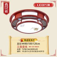中式客厅灯吸顶灯具大全实木卧室房间灯全套餐中国风长方形led|青花瓷圆形80CM 上门安装