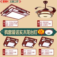 中式客厅灯吸顶灯具大全实木卧室房间灯全套餐中国风长方形led|套餐13三室二厅(送阳台灯) 三色变光