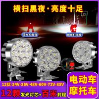 电动车灯led超亮三轮车灯聚光摩托车大灯强光货车射灯外置灯