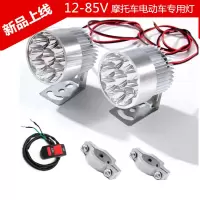 摩托车电动车灯超亮改装灯摩托车射灯12v24v36v48v80v通用防水灯