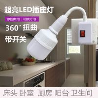 带开关超亮led螺口节能床头卧室台厨房灯加长万向灯头插电小夜灯
