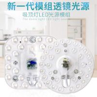 家用led改造灯灯盘吸顶灯灯芯光源模组替换圆形灯板灯管高亮贴片