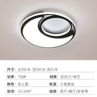 现代简约节能客厅灯卧室灯餐厅灯全屋灯具套餐led吸顶灯|星环-月球小圆 三色变光