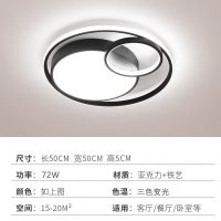 现代简约节能客厅灯卧室灯餐厅灯全屋灯具套餐led吸顶灯|星环-地球小圆 三色变光