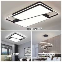 现代简约节能客厅灯卧室灯餐厅灯全屋灯具套餐led吸顶灯|套餐7:星环半方大长(一室两厅) 无极调光(带遥控)