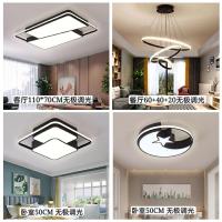 现代简约节能客厅灯卧室灯餐厅灯全屋灯具套餐led吸顶灯|套餐9:星环半方大长(两室两厅) 无极调光(带遥控)