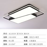 现代简约节能客厅灯卧室灯餐厅灯全屋灯具套餐led吸顶灯|星环:半方大长(客厅) 无极调光(带遥控)