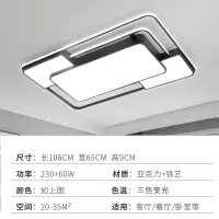 现代简约节能客厅灯卧室灯餐厅灯全屋灯具套餐led吸顶灯|星环:双方大长(客厅) 无极调光(带遥控)