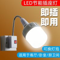 卧室床头灯照明小夜灯台灯插座灯壁灯化妆灯超亮led节能喂奶灯