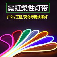led霓虹柔性灯带220v软灯带户外防水灯带条广告亮化高亮线条灯