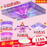 灯具套餐 客厅灯简约现代led吸顶水晶灯大气卧室家用餐厅吊灯组合|精装套餐6（三室两厅）送阳台灯