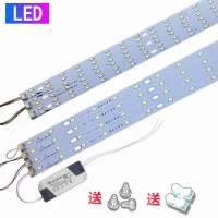 led灯条吸顶灯改造长条替换灯管灯板贴片光源模组灯带灯盘节能灯