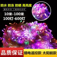 led户外防水防冻灯串饭店烧烤摊彩灯卧室商场店铺卧室房间装饰灯