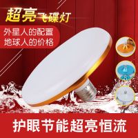 超亮大功率厂房车间工地照明球泡灯e27螺口家用高亮节能灯led单灯