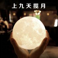 ins月球小夜灯生日礼物女生男生送情侣闺蜜同学教师节礼物女老师