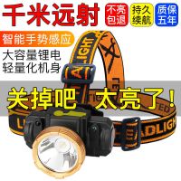 led头灯强光可充电 头戴式超亮手电筒钓鱼灯矿灯户外强防水长待机