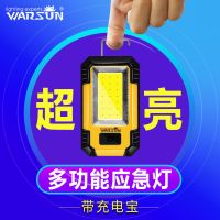 工作灯汽修维修检修修车磁铁led强光超亮充电户外手持照明手电筒