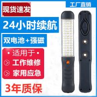 超亮led工作灯汽车维修灯可充电磁铁汽修灯手持应急灯强光检修灯
