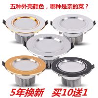 led筒灯2.5寸天花灯客厅吊顶灯三色筒灯孔灯射灯洞灯嵌入式牛眼灯