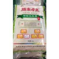 顾家方正精致长粒香米10kg