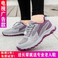 正品知 足力健 身老人鞋女新款妈妈网面运动休闲舒适防滑软底中老年健步鞋男
