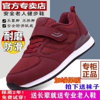 正品正品得知足力健身体老人鞋女春季妈妈鞋旗舰店中老年健步鞋官方旗艦店爸爸