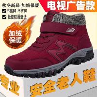 正品知 足力健 身老人鞋正品女户外雪地靴张凯丽妈妈 鞋加绒高帮棉鞋中老W。