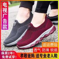 正品张凯丽知 足力健 身老人鞋春夏一脚蹬中老年健步鞋妈妈休闲防滑软底爸爸