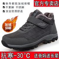 正品正品得知足力健身体老人鞋冬季爸爸加厚防滑软底中老年户外雪地靴保暖加绒棉鞋
